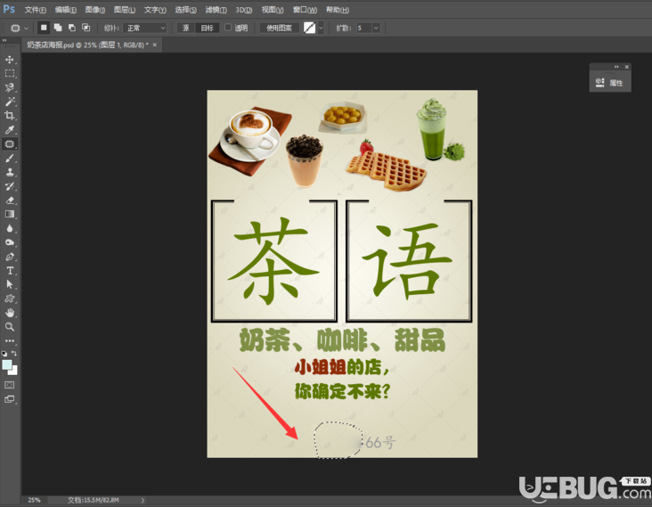 怎么用PS修補工具去除圖片水印