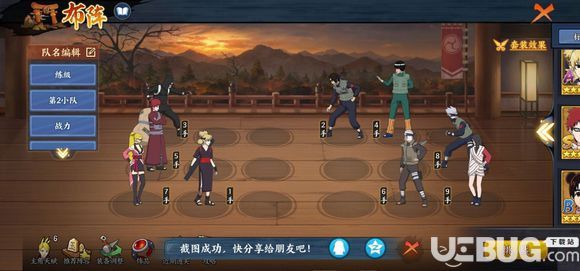 火影忍者ol手游無(wú)盡之域83關(guān)怎么打