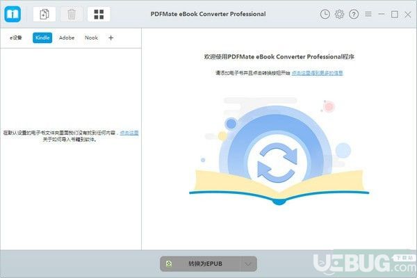 PDFMate eBook Converter Pro(電子書轉(zhuǎn)換器)