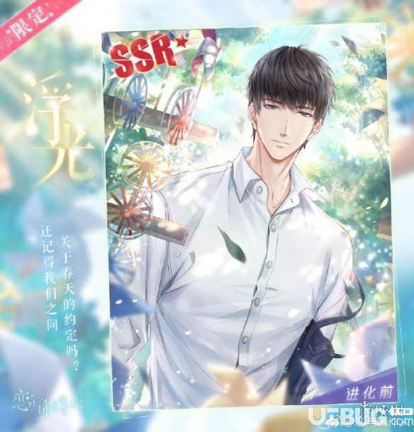 《戀與制作人手游》去見他限定背景游樂園怎么獲得
