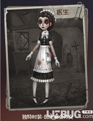 《第五人格手游》宴會(huì)侍女怎么拿到