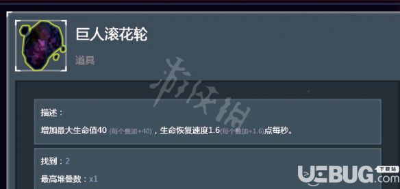 《雨中冒險2》黃金傳送門掉落獎勵有什么