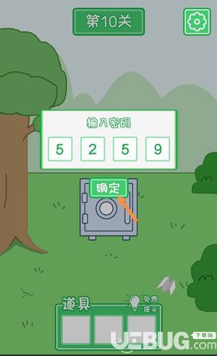 《老公溜了鴨手游》第10關怎么過