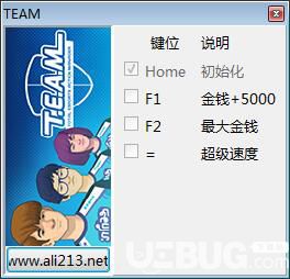 全能電子競(jìng)技經(jīng)理修改器下載
