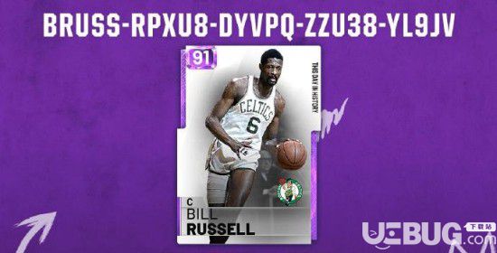 《NBA2K19》紫水晶比爾拉塞爾兌換碼一覽
