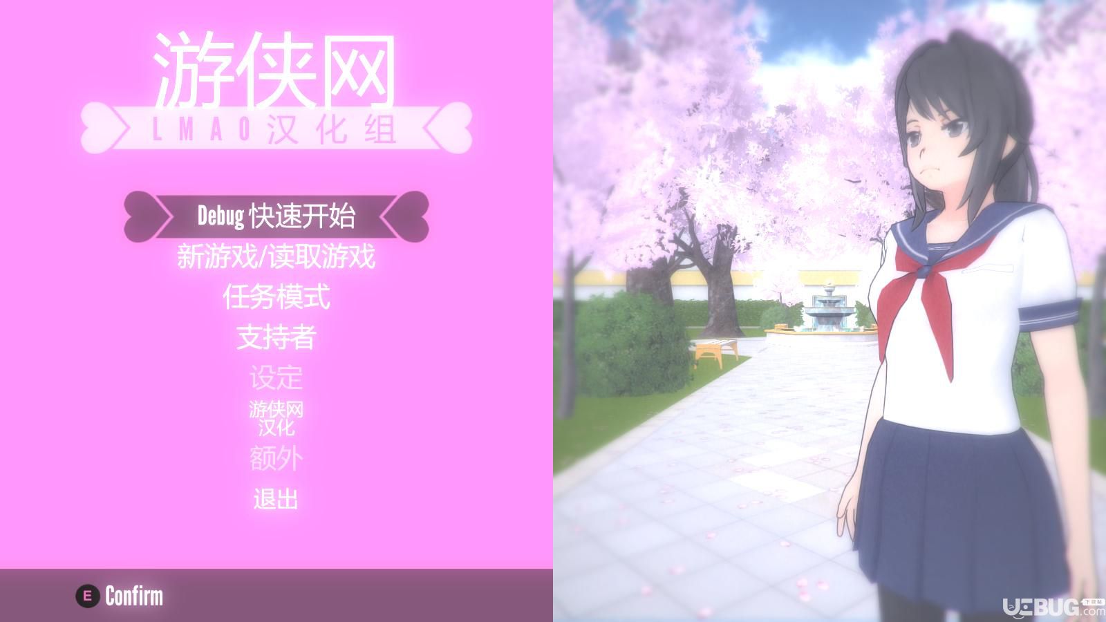病嬌模擬器漢化補(bǔ)丁下載