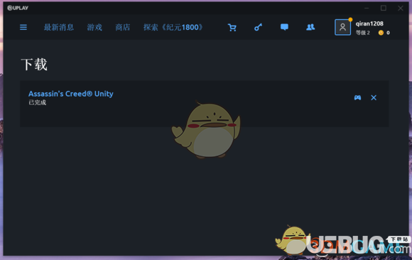 《刺客信條大革命》uplay平臺(tái)怎么滿速下載 滿速下載的方法介紹