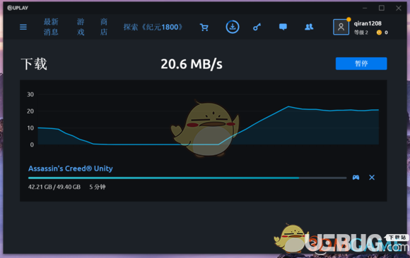 《刺客信條大革命》uplay平臺(tái)怎么滿速下載 滿速下載的方法介紹