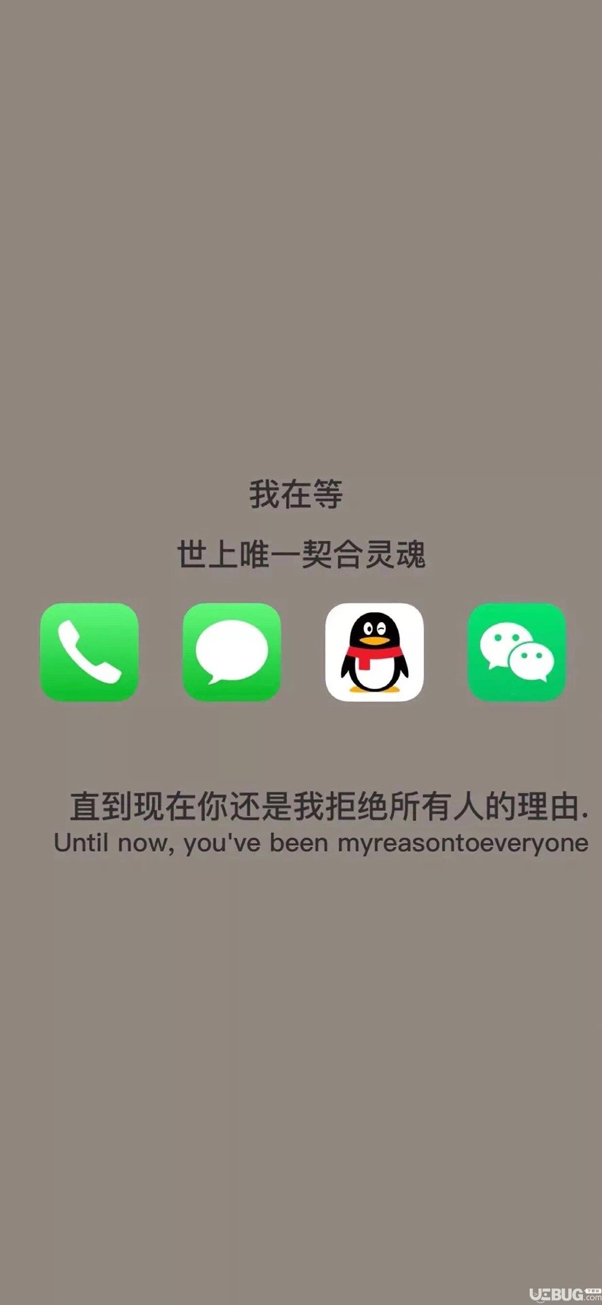 抖音我在等世上唯一契合靈魂手機壁紙高清圖片分享