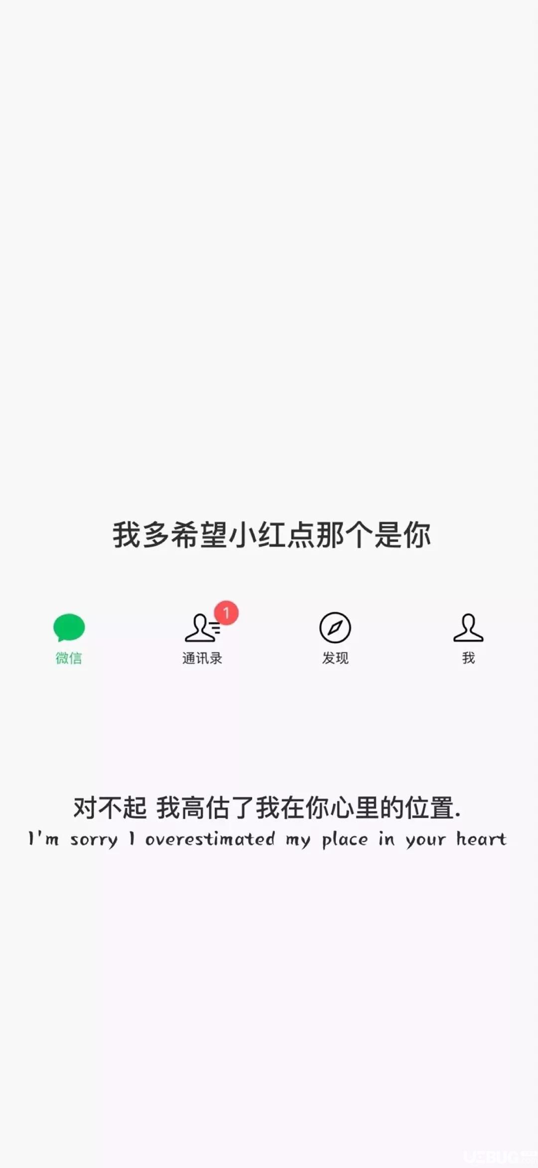抖音我多希望小紅點(diǎn)那個(gè)是你壁紙下載
