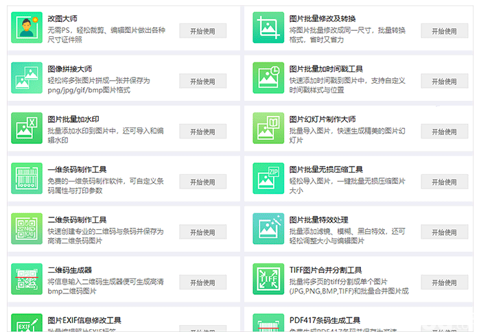 萬(wàn)彩辦公大師Office Box詳細(xì)使用方法介紹