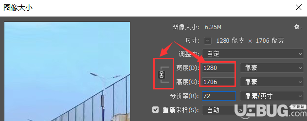 怎么用Photoshop軟件修改圖片像素