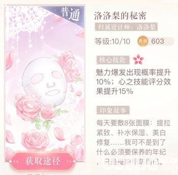 洛洛梨的秘密