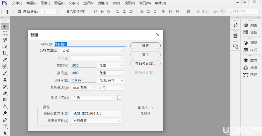 怎么設(shè)置Adobe Photoshop自動存儲文件的間隔時間