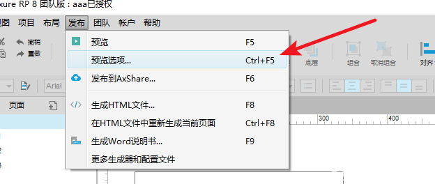 使用Axure RP繪制原型圖時(shí)無(wú)法預(yù)覽頁(yè)面怎么解決