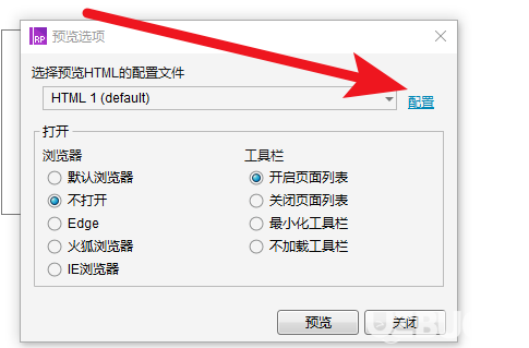 使用Axure RP繪制原型圖時(shí)無(wú)法預(yù)覽頁(yè)面怎么解決