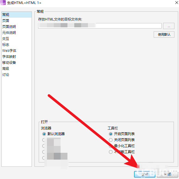 使用Axure RP繪制原型圖時(shí)無(wú)法預(yù)覽頁(yè)面怎么解決