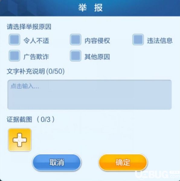 樂(lè)高無(wú)限怎么舉報(bào) 在哪里可以舉報(bào)？