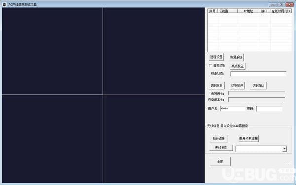 IPC產(chǎn)線調(diào)焦測(cè)試工具下載