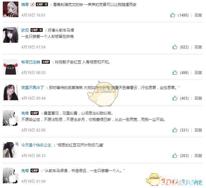 抖音禪房里一塵不染一杯涼茶陪我轉(zhuǎn)是什么歌曲