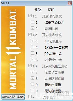 《真人快打11》v1.0十一項修改器peizhaochen版