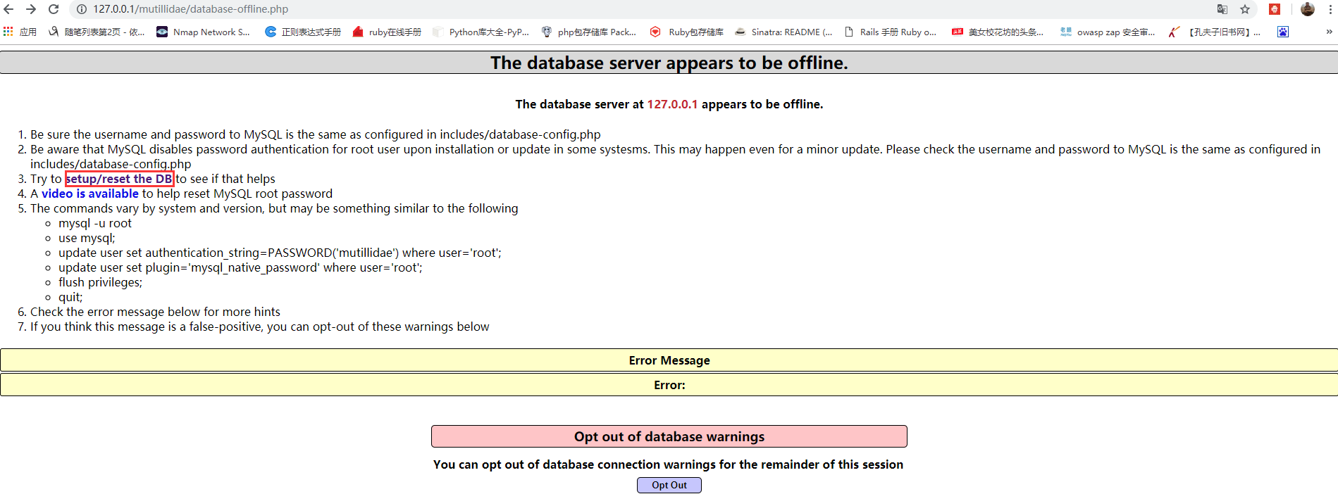 OWASP Mutillidae II(web漏洞環(huán)境搭建)下載及使用方法介紹