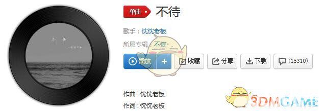 抖音如果深夜的酒是因為你那么清晨的粥只為自己是什么歌曲