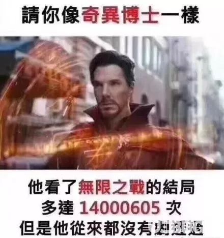抖音復聯(lián)4劇透懟人表情包匯總