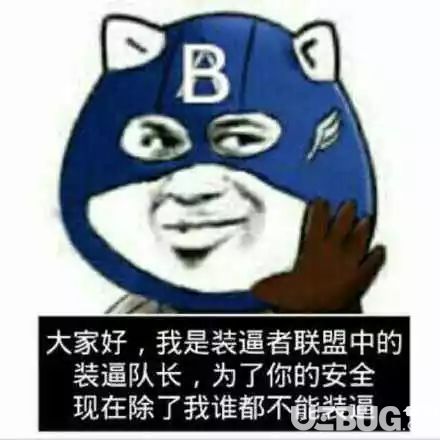 抖音復聯(lián)4劇透懟人表情包匯總