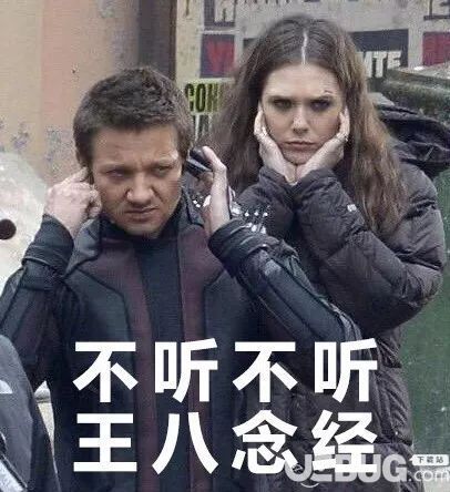 抖音復聯(lián)4劇透懟人表情包匯總