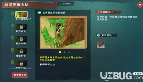 創(chuàng)造與魔法新版更新爆料 生存手冊、新寵物合成路線