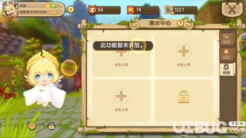 迷你世界怎么上傳圖片到相冊(cè)