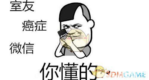 抖音室友癌癥微信姐姐望懂是什么梗