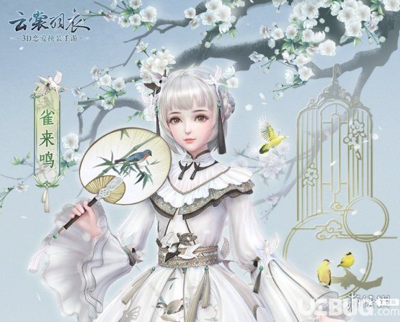 云裳羽衣雀來鳴套裝怎么獲得 累計(jì)充值648可獲得全新套裝