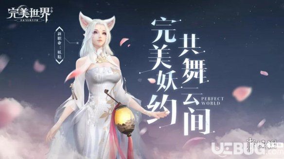 《完美世界手游》隱藏任務(wù)安然在哪接