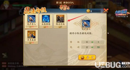 火影忍者OL手游羈絆戰(zhàn)場攻略