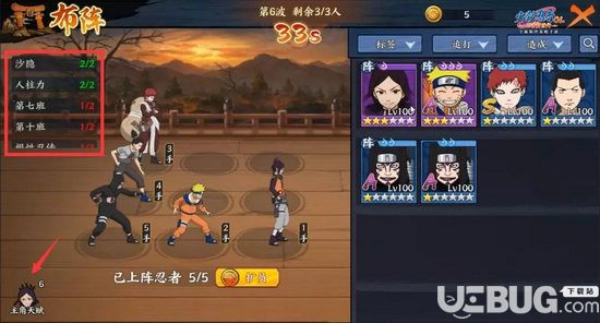 火影忍者OL手游羈絆戰(zhàn)場攻略