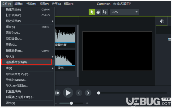 Camtasia Studio軟件怎么連接手機上傳視頻