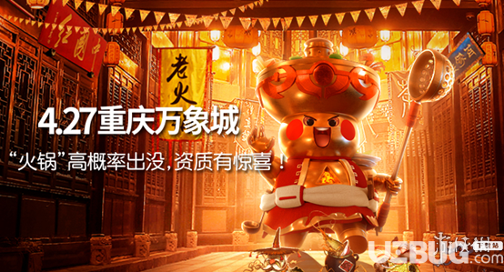 《一起來捉妖手游》超高資質(zhì)麻辣小火鍋怎么獲得