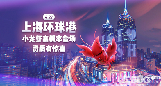 《一起來捉妖手游》超高資質(zhì)小龍蝦怎么獲得