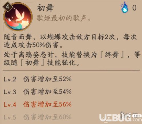 《陰陽師手游》不知火技能怎么用