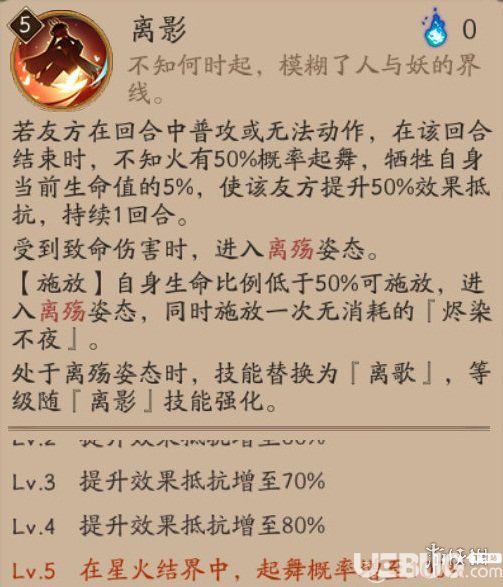 《陰陽師手游》不知火技能怎么用
