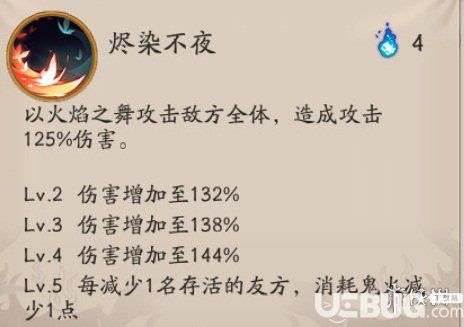 《陰陽師手游》不知火技能怎么用