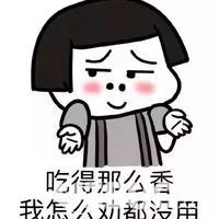 抖音我做了個(gè)關(guān)于你的夢(mèng)你在吃屎表情包分享