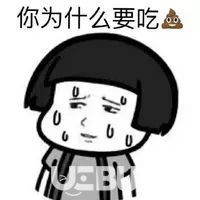 抖音我做了個(gè)關(guān)于你的夢(mèng)你在吃屎表情包分享