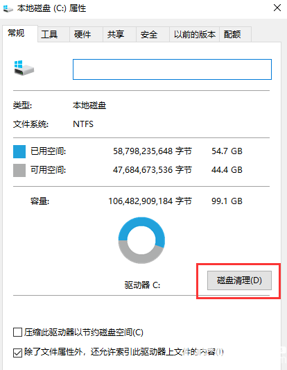 Win10系統(tǒng)磁盤占用率達(dá)到100%怎么解決