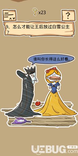 史小坑的煩惱5第9關