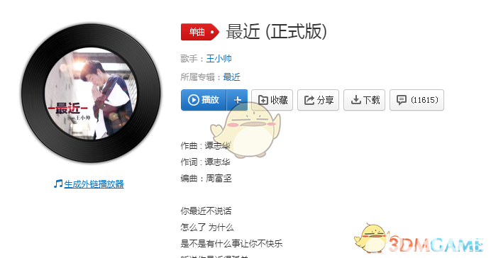 抖音你想要的我卻不能夠給你我全部是什么歌曲