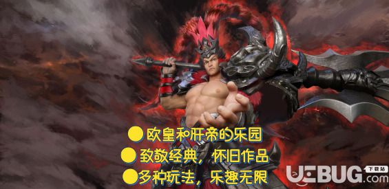 蜀國(guó)傳之猛將聯(lián)盟v1.0.2正式版(含攻略)