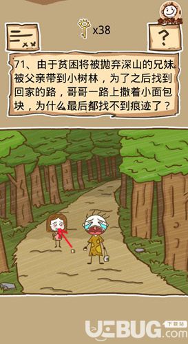《史小坑的煩惱5手游》第71關怎么過